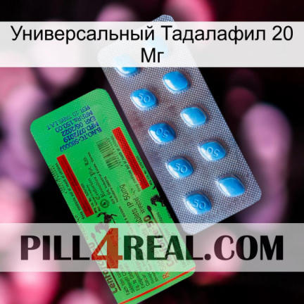 Универсальный Тадалафил 20 Мг new03